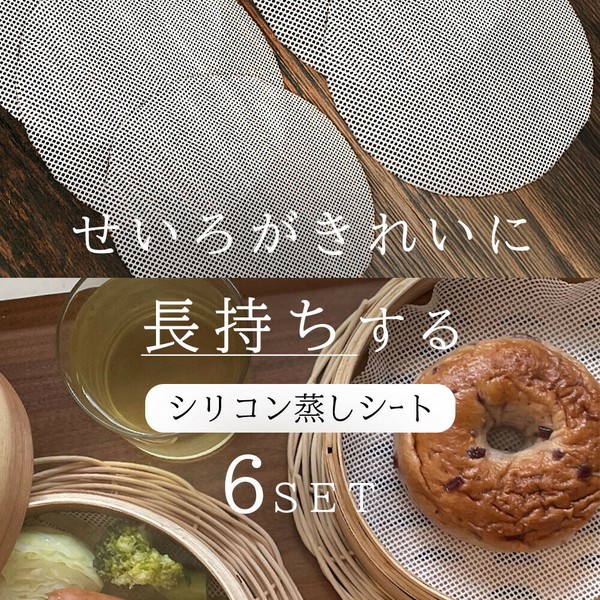 and C（アンドシー） おいしくて簡単 せいろセット 蒸し板 日本製 受け台 蒸し器セット 直径18cmセット thumbnail 5