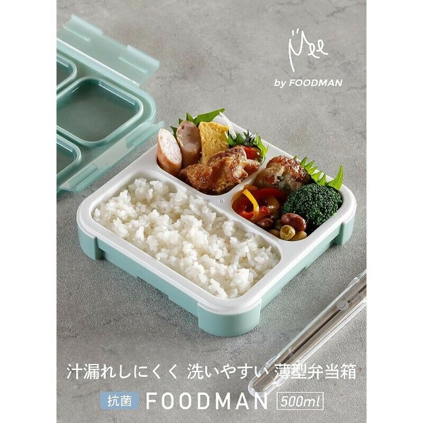 CB JAPAN（シービージャパン） シービージャパン 抗菌フードマン600 GRY グレー 弁当箱 1段 薄型 コンパクト スリム thumbnail 3