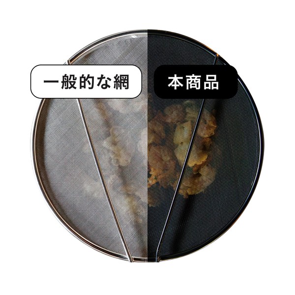 CB JAPAN（シービージャパン） copan 調理具合がよく見える油はねガードネット 25cm thumbnail 2