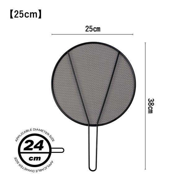 CB JAPAN（シービージャパン） copan 調理具合がよく見える油はねガードネット 25cm thumbnail 7
