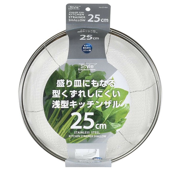 リバティーコーポレーション（Liberty Corporation） ステンレス製 浅型キッチンザル 22cm LD-403 Style Kitchenware thumbnail 2