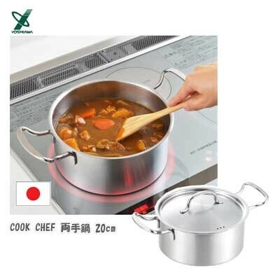 ヨシカワ（yoshikawa） クックシェフ 両手鍋 20cm IH対応 YJ3696