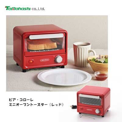タマハシ ピア・コローレ ミニオーブントースター(レッド) PCL-40R