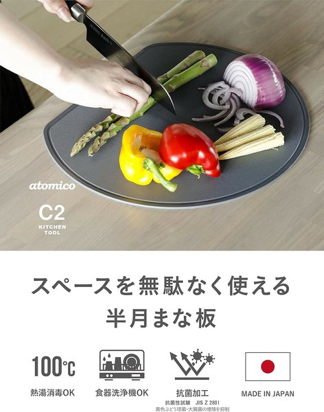 CB JAPAN（シービージャパン） まな板 半月型 32×28cm ダークグレー 抗菌仕様 日本製 食 thumbnail 2