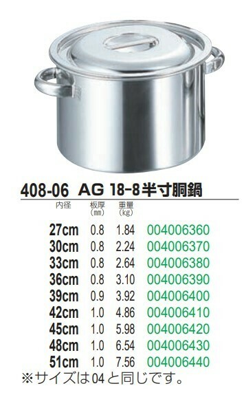 Akagawa Kibutsu Seisakusho（赤川器物製作所） 18-8半寸胴鍋 30cm thumbnail 2