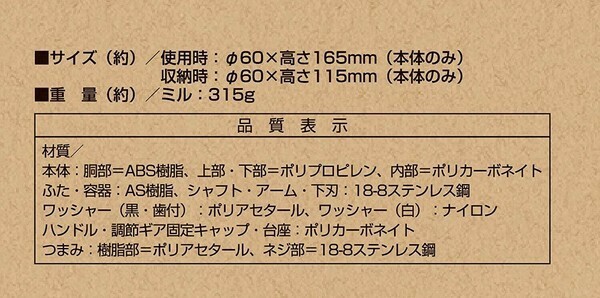 CAPTAIN STAG（キャプテンスタッグ） ポータブル コーヒーミル ポーチ付き ブラック キャプテンスタッグ UW-3540 thumbnail 4