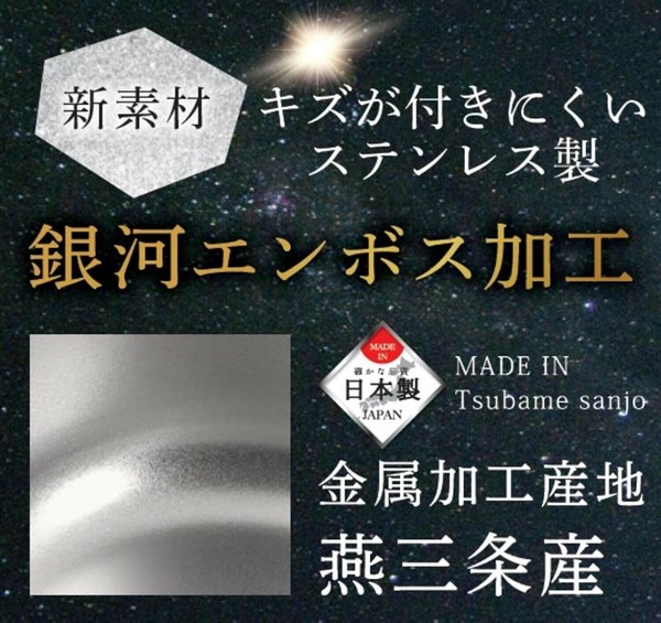 パール金属（PEARL LIFE） 深型両手鍋 22cm ステンレス製 銀河エンボス加工 HC-821 thumbnail 6