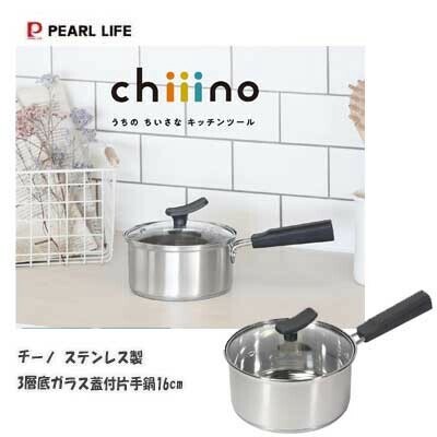 パール金属（PEARL LIFE） チーノ 片手鍋 14cm ガラス蓋付 IH対応 3層底 ステンレス製 HB-6570 thumbnail 8