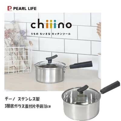 パール金属（PEARL LIFE） チーノ 片手鍋 18cm ガラス蓋付 IH対応 3層底 ステンレス製 HB-6572