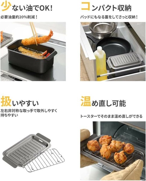 和平フレイズ（FREIZ） ポコフリットIH対応角型揚げ鍋 (アミ付) ガス火対応 RB-2700 thumbnail 2