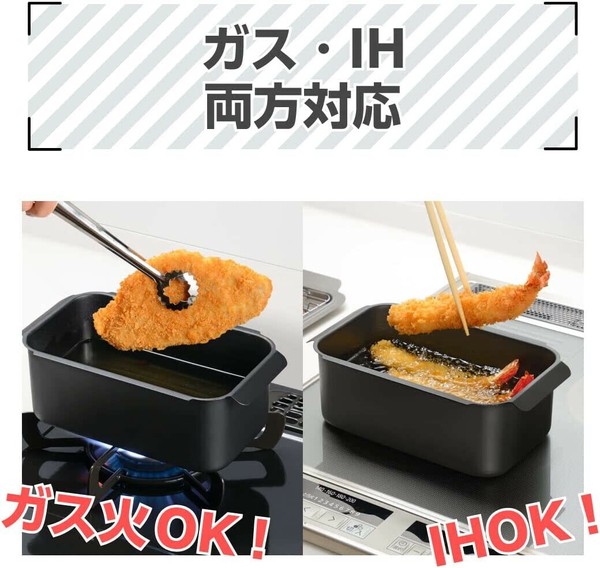 和平フレイズ（FREIZ） ポコフリットIH対応角型揚げ鍋 (アミ付) ガス火対応 RB-2700 thumbnail 4