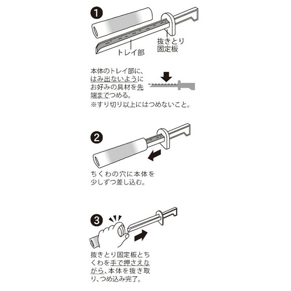 KOKUBO（小久保工業所） ちくわデコレーター KK-550 thumbnail 5