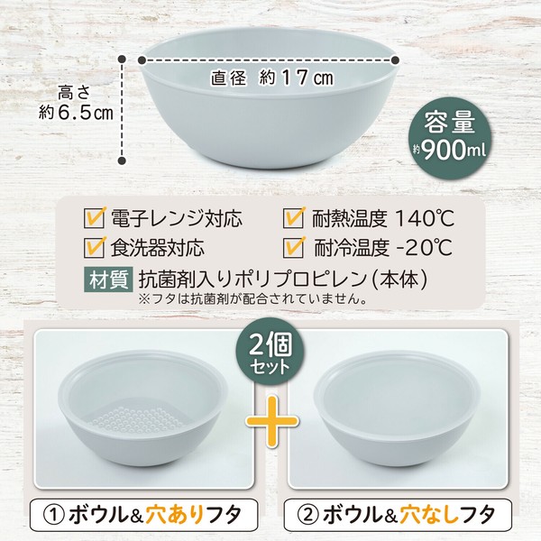 Astro（アストロ） ボウルセット ホワイト 約17cm×2個 抗菌 耐熱 ボール 510-51 thumbnail 2