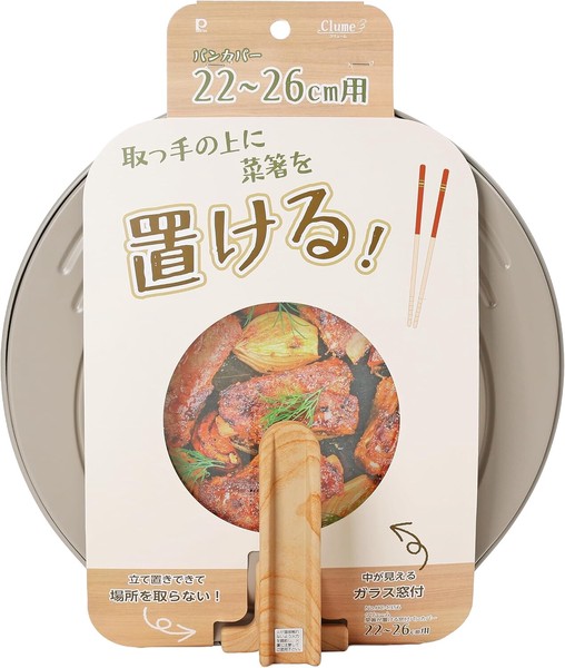 菜箸が置ける 窓付パンカバー22〜26cm用 HC-1356 クリューム パール金属 スタンド式 thumbnail 3