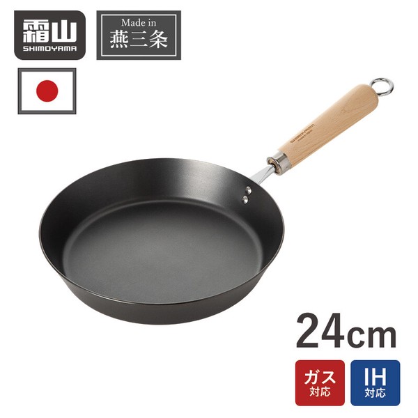フライパン 24cm 日本製