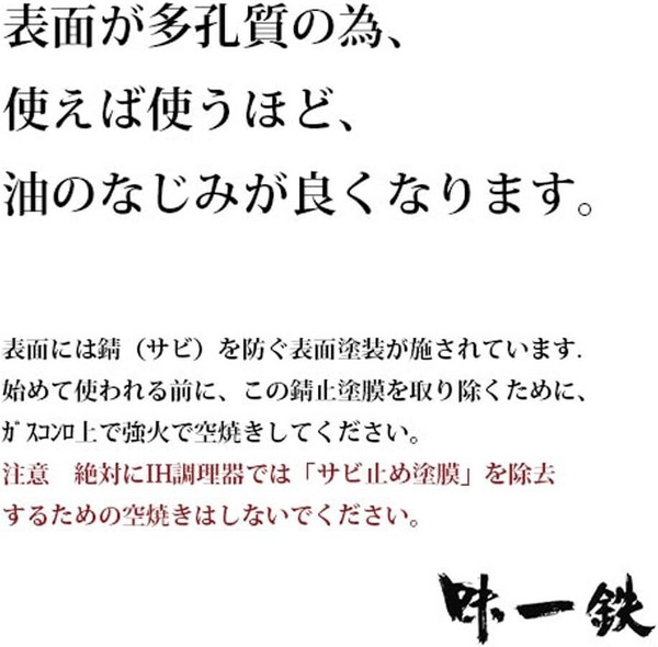 北陸アルミニウム（hokua） 味一鉄 鉄製 中華鍋 ガス火専用 33cm thumbnail 7