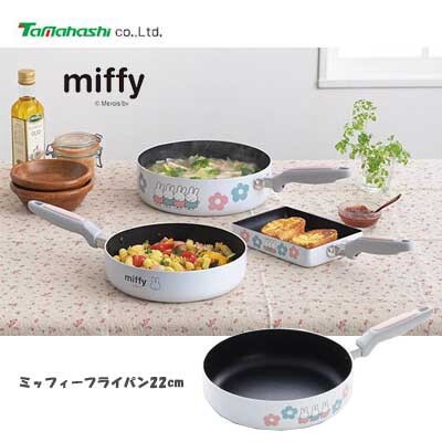 タマハシ ミッフィー フライパン22cm DB-309 IH対応 フッ素加工