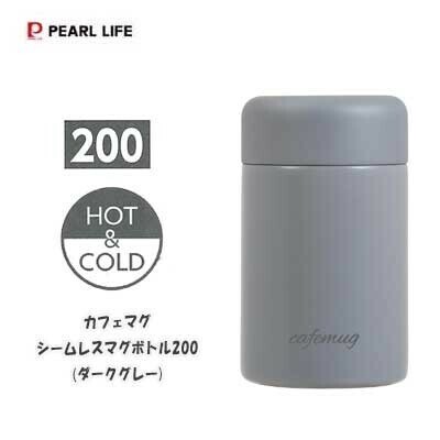 パール金属（PEARL LIFE） 水筒 カフェマグ シームレスマグボトル200 パッキン一体型 ボトル HC-828 ダークグレー thumbnail 2
