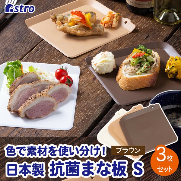 TableCraft（テーブルクラフト） シートまな板 3枚組 ビビッドカラー 抗菌 ミニサイズ 510-12 thumbnail 2