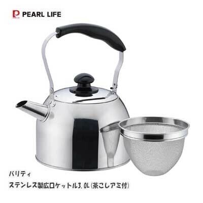 パール金属（PEARL LIFE） やかん ケトル 広口 ケットル 茶こしアミ付 3.0L ステンレス製 バリティ HC-675
