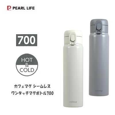 パール金属（PEARL LIFE） カフェマグ シームレスワンタッチマグボトル700パッキン一体型 ボトル  HC-842 ダークグレー