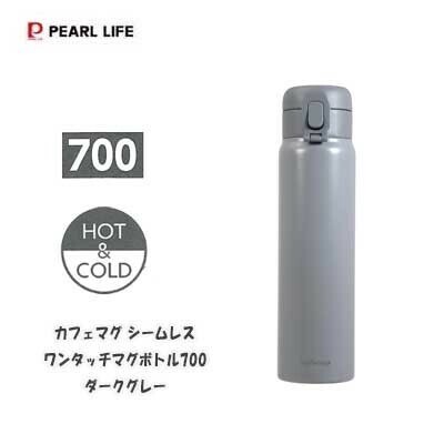 パール金属（PEARL LIFE） カフェマグ シームレスワンタッチマグボトル700パッキン一体型 ボトル  HC-842 ダークグレー thumbnail 3
