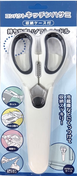 タマハシ コンパクトキッチンハサミ 収納ケース付 thumbnail 6