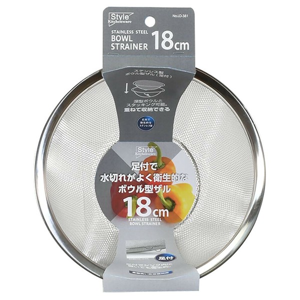 リバティーコーポレーション（Liberty Corporation） ステンレス製 ボウル型ザル 15cm 足付 LD-380 Style Kitchenware thumbnail 6