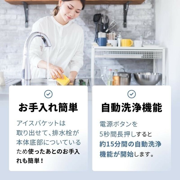 OMN（オムニ） 高速製氷機 thumbnail 10