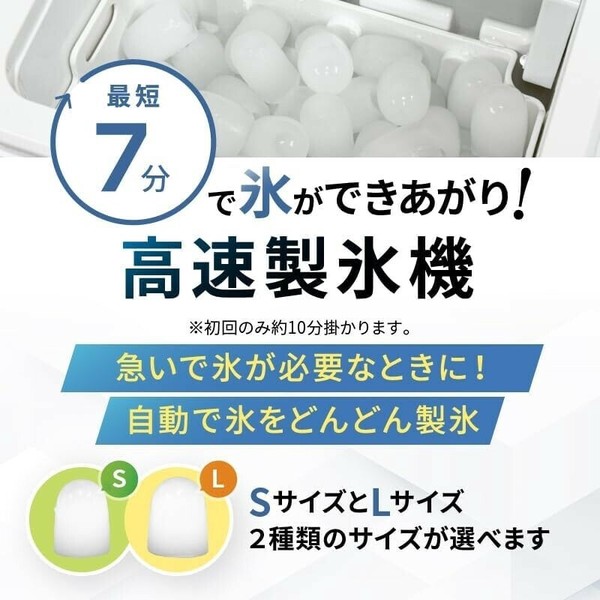 OMN（オムニ） 高速製氷機 thumbnail 8