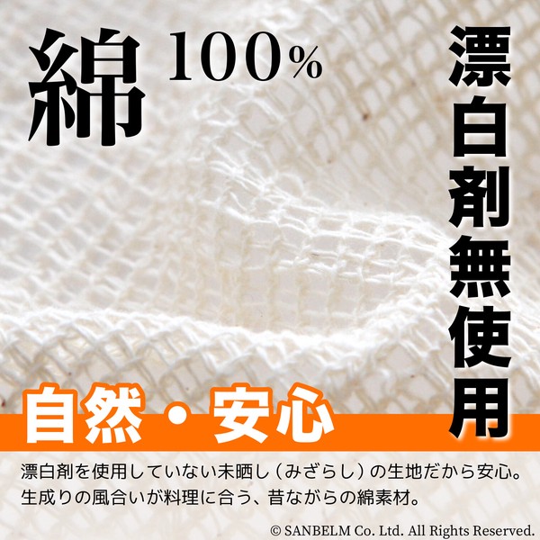 蒸し布 1升用 45×45cm せいろ 蒸し器 茶籠 ふかし布 梅 夏バテ対策 時短 節電 夏野菜 蒸し野菜 温野菜 thumbnail 3