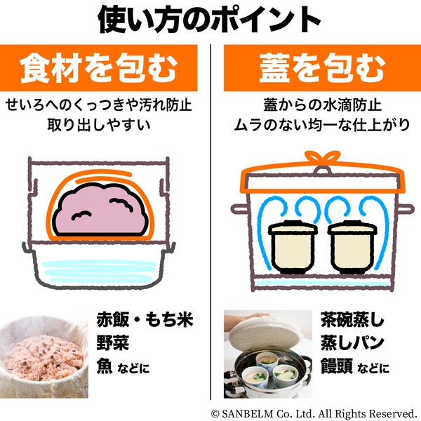 蒸し布 1升用 45×45cm せいろ 蒸し器 茶籠 ふかし布 梅 夏バテ対策 時短 節電 夏野菜 蒸し野菜 温野菜 thumbnail 4