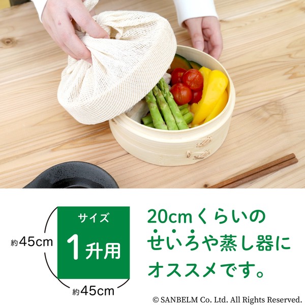 蒸し布 1升用 45×45cm せいろ 蒸し器 茶籠 ふかし布 梅 夏バテ対策 時短 節電 夏野菜 蒸し野菜 温野菜 thumbnail 5