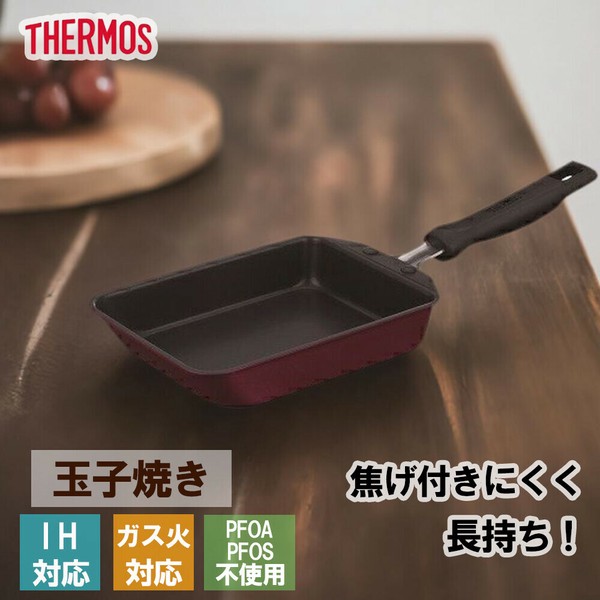 サーモス(THERMOS) デュラブルシリーズ 玉子焼きフライパン KFM-013E