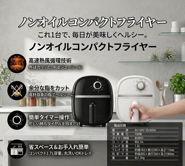 Modere ノンオイルコンパクトフライヤー HLM-016 thumbnail 4
