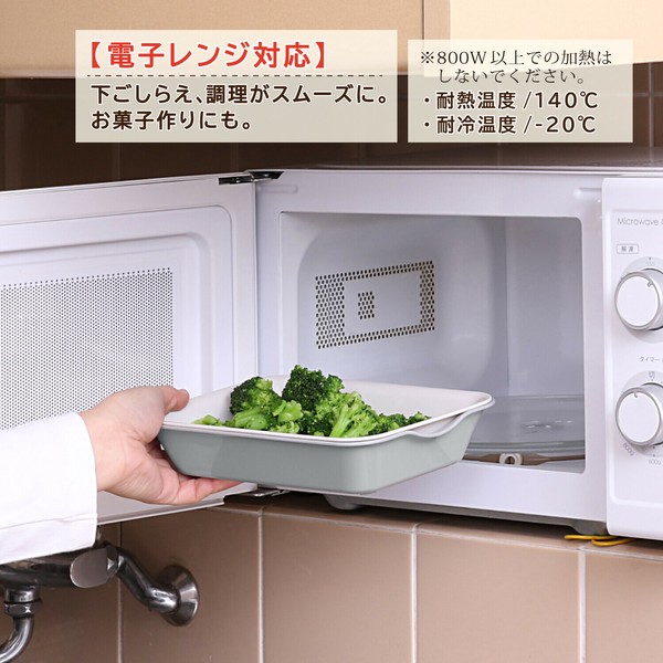 Astro（アストロ） バット ざる グリーン 3個組(バット×2・水切りザル×1) 抗菌 電子レンジ対応 510-38 thumbnail 4