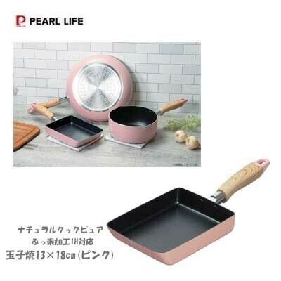 パール金属(PEARL LIFE) ナチュラルクックピュア 玉子焼13×18㎝(ピンク) HB-6660