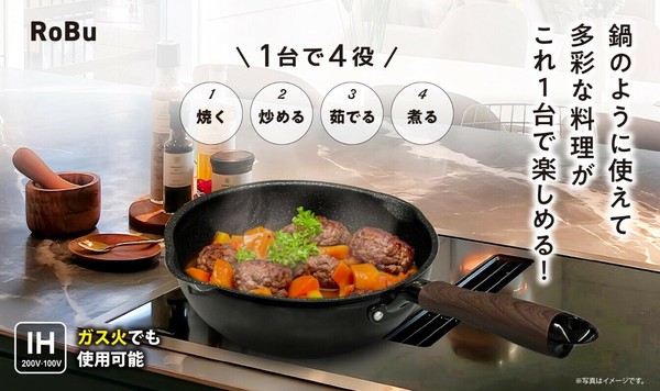 PARK LANE（パークレーン） IH対応吹きこぼれにくい深型フライパン 24cm キッチン用品 調理器 thumbnail 2