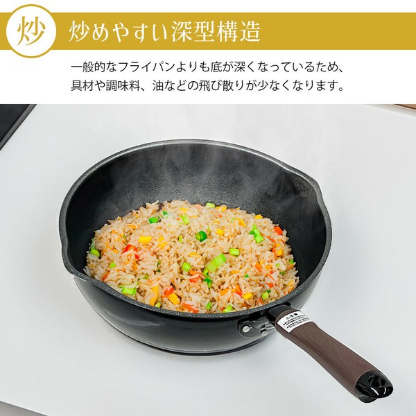 PARK LANE（パークレーン） IH対応吹きこぼれにくい深型フライパン 24cm キッチン用品 調理器 thumbnail 5