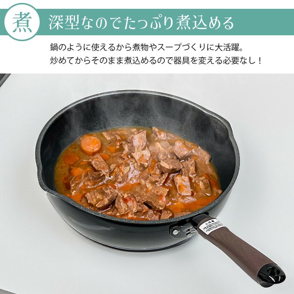 PARK LANE（パークレーン） IH対応吹きこぼれにくい深型フライパン 24cm キッチン用品 調理器 thumbnail 7