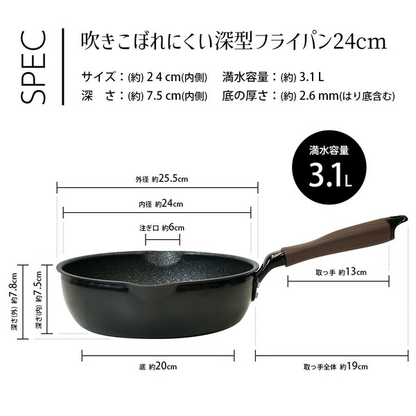 PARK LANE（パークレーン） IH対応吹きこぼれにくい深型フライパン 24cm キッチン用品 調理器 thumbnail 8