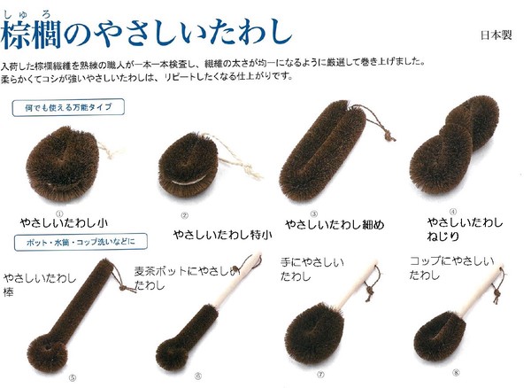 日本製 高田耕造商店 棕櫚たわし thumbnail 4
