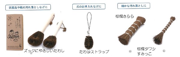 日本製 高田耕造商店 棕櫚たわし thumbnail 5