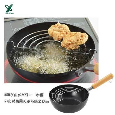 ヨシカワ（yoshikawa） NEW グルメパワー 木柄 炒め鍋兼天ぷら鍋 20cm 鉄製 打ち出し SJ3169