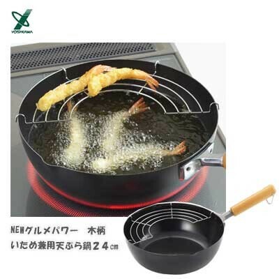 ヨシカワ（yoshikawa） NEW グルメパワー 木柄 炒め鍋兼天ぷら鍋 20cm 鉄製 打ち出し SJ3169 thumbnail 7