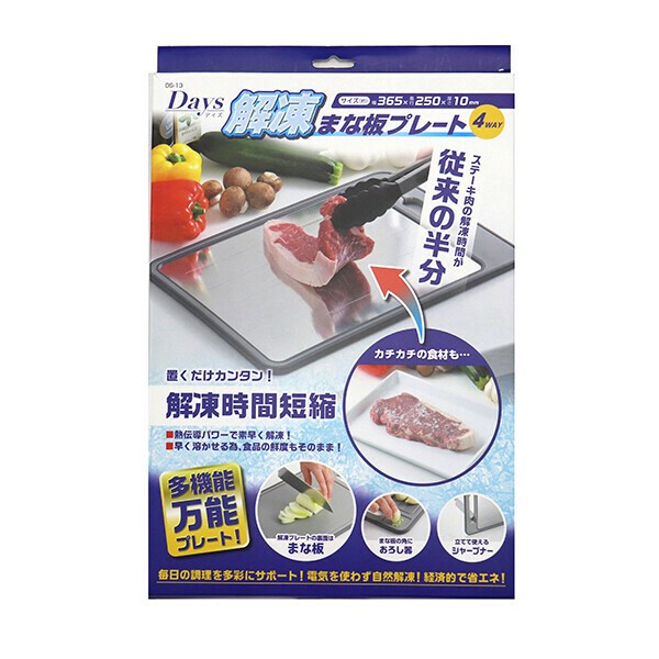 Tamahashi（タマハシ） デイズ 解凍プレート 4WAY DS-13 thumbnail 2