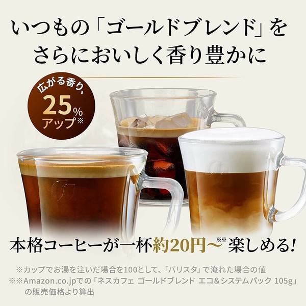 Nestlé（ネスレ） NESTLE ゴールドブレンド バリスタ フィフティ コーヒーメーカー thumbnail 6
