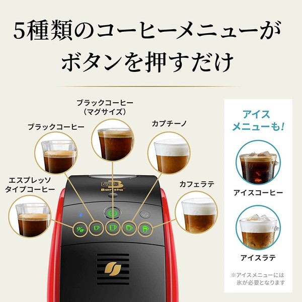 Nestlé（ネスレ） NESTLE ゴールドブレンド バリスタ フィフティ コーヒーメーカー thumbnail 7