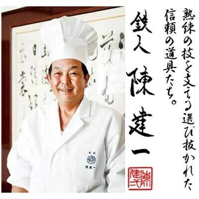 タマハシ 御料理包丁 7PCセット CK-535 thumbnail 5