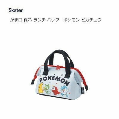 スケーター（Skater） 数量限定 がま口 保冷 ランチ バッグ ポケモン ピカチュウ KGA0 小さめ
